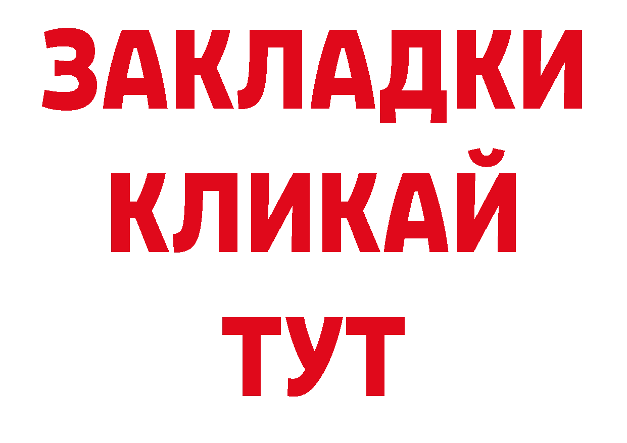 Бутират бутандиол вход нарко площадка ОМГ ОМГ Нижнеудинск